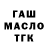 ТГК гашишное масло eman salah