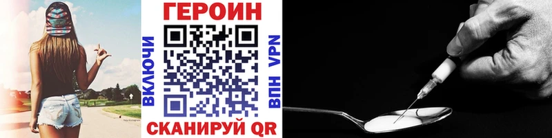 ГЕРОИН VHQ  наркота  Зверево 