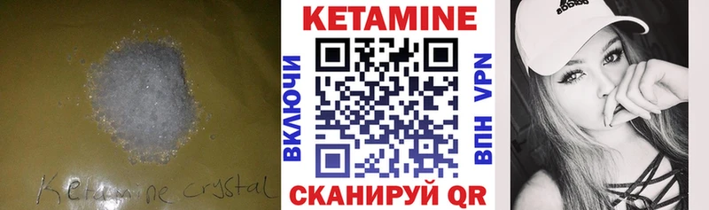 КЕТАМИН VHQ  Зверево 