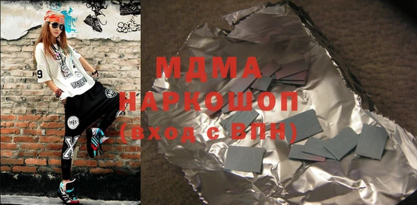 молекула духа Гусиноозёрск