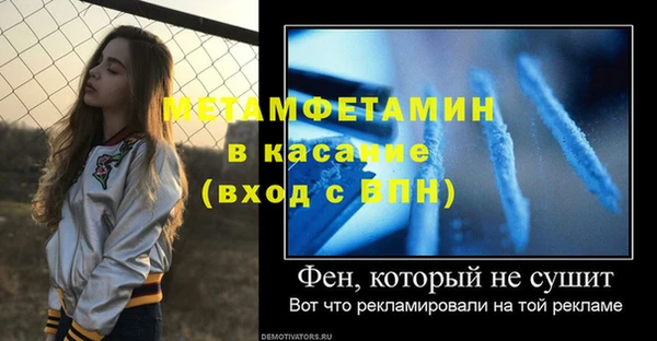 молекула духа Гусиноозёрск