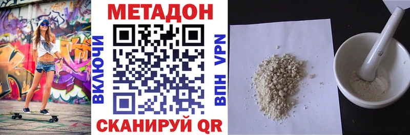 Метадон methadone  Зверево 